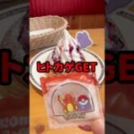 【ポケモンGO】コメダ限定ポケモンメニュー実食！激レアキーホルダーヒトカゲ当たるまで！ #shorts