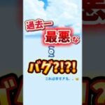 【ポケモンGO/心壊ヤミ】過去一最悪なバグ?!?!これは辛すぎる、、😭 #心壊ヤミ #sinkaiyami #ポケモンgo