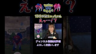 【ポケモンGO】ザマゼンタ100を求めた結果🔥【レイドアワー】
