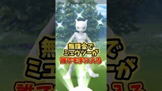 【激アツ】⚠️知らないと大損⚠️あの最強が無料！さらにおこうがヤバい…。待望のポケモンが登場するポケモンGOイベント1週間まとめ【ポケモンGO】#ポケモンGO #島名なまし
