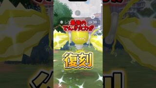 【注意】⚠️知らないと大損⚠️あの最強が復刻！大人気の可愛いキョダイマックスも初登場！ポケモンGOイベント1週間まとめ【ポケモンGO】#ポケモンGO #島名なまし　#キョダイマックスピカチュウ