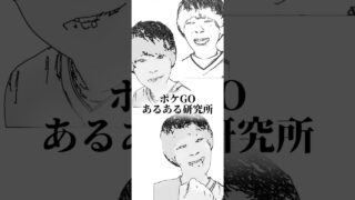 ポケモンGO初心者がコミュデイに参加すると起こること3選#ポケモンgo #ポケgo #コミュニティデイ #フェルミ研究所