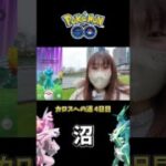 【ポケモンGO】カロスへの道4日目でまさかの沼！？130戦レイドの結果は！？