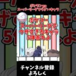 【ゆっくり実況】ポケモンGOスーパーリーグでウザすぎるキャラ5体答えよ　#shorts #ゆっくり実況 #ポケモンgo #ファイブボンバー