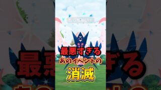 【改悪】⚠️仕様変更注意⚠️完全消滅…。残念すぎる仕様変更…新実装色違いに変化が！激アツだった大事な火曜日のスポットライトアワーが消滅…。【ポケモンGO】#ポケモンGO #島名なまし