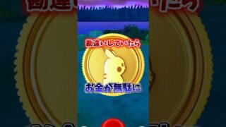 【注意】⚠️お金が無駄⚠️勘違いで大損確定。嬉しい人気ポケモンのコミュニティデイが開催！ヒバニーのコミュデイが開催【ポケモンGO】#ポケモンGO #島名なまし　#ヒバニーのコミュニティデイ
