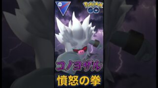 交換受けて憤怒猿!!【ポケモンGO】【GOバトルリーグ】【スーパーリーグ】