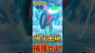 ポケモンGO史上最強のイベント開催中でヤバい（語彙力）【ポケモンGO】