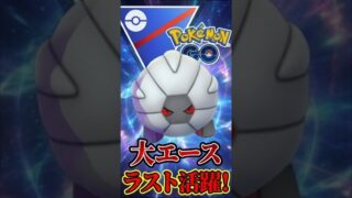 復権したラグラージを使う!!【ポケモンGO】【GOバトルリーグ】【スーパーリーグ】