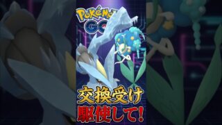 交換受けを決めて!!【ポケモンGO】【GOバトルリーグ】【ハイパーリーグ】