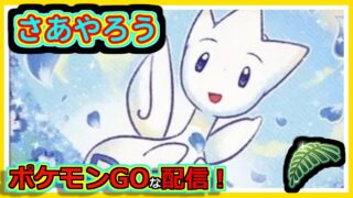 【ポケモンGOな配信】ジャングルカップかぁ！！ジャングルカップ編【GOバトルリーグ】