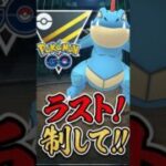 ラストはワニ対決?!!【ポケモンGO】【GOバトルリーグ】【ハイパーリーグ】