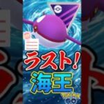 ラストはカイオーガが・・!!【ポケモンGO】【GOバトルリーグ】【マスターリーグ】