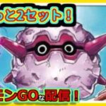 【ポケモンGOな配信】ささっとやりましょう！！スーパーリーグ編【GOバトルリーグ】