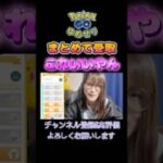 【ポケモンGO】これいいやん✨GOパスまとめて受取⚡️【30周年】