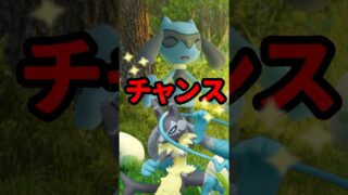 【ポケモンGO】【ポケGO最新情報】リオルのふかの日が神回確定！メガルカリオZに備えて今すぐ準備せよ！🔥 #shorts