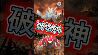 【ポケモンGO】全てを破壊し尽くす破壊神！ホワイトキュレム&ゲンシグラードン！！！！！(マスターリーグメガ)#ポケモンgo #goバトルリーグ #shorts
