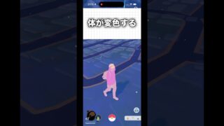 （ポケモンGO）メタモン色になるバグ#ポケモンgo #pokemongo #shorts