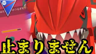 【ポケモンGO】シャドウグラードンが強化されたらそりゃとんでもないことになるやろw【スーパーリーグ】
