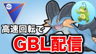 マッドショットの強化はどこまで影響するのか検証していく！ Live #1445【スーパーリーグ】【GOバトルリーグ】【ポケモンGO】
