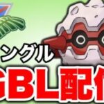 安定のフォレトスを使って潜っていく！ Live #1459【ジャングルカップ】【GOバトルリーグ】【ポケモンGO】