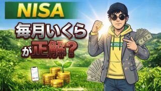 NISA、毎月いくらが正解？知らないと損します！ポケモンGOのゴーパス3月を開封