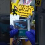 【ポケカ】ポケモンカード最新弾ニンジャスピナー開封して忍者メガゲッコウガNinjaを探せ Pokemon pack opening #shorts