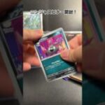 【ポケカ】ニンジャスピナー開封R8.3.19 #ポケカ #ポケモンカード #ポケカ開封 #pokemon #pokemoncards