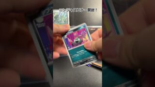【ポケカ】ニンジャスピナー開封R8.3.19 #ポケカ #ポケモンカード #ポケカ開封 #pokemon #pokemoncards