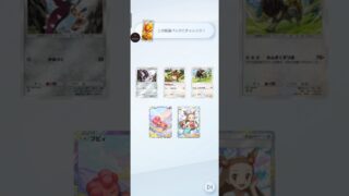 【ポケポケ S】ゲットチャレンジ　 ホウオウ　#pokemon　 #pokemoncard #ポケモンカード　　