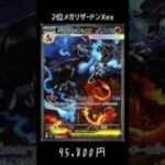 今高いポケカSARカードランキング!! #ポケモン #ポケモンカード