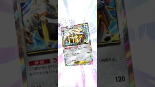 【ポケポケ S】ソルガレオVSシャンデラミミッキュ　#pokemon　 #pokemoncard #ポケモンカード　
