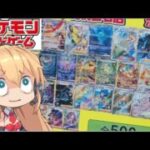 【ポケモンカード】ラストワンに釣られ、怪しいオリパを買ったら…【ポケカ　オリパ　開封　弦巻マキ　VOICEROID】