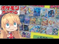 【ポケモンカード】ラストワンに釣られ、怪しいオリパを買ったら…【ポケカ　オリパ　開封　弦巻マキ　VOICEROID】