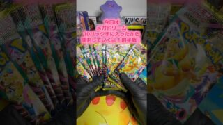 【ポケモンカード】メガドリームexバラ10パック開封しました。前半戦