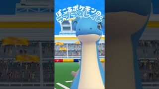 【ラプラス】 #ポケモン #ポケモンgo #ぽこあポケモン