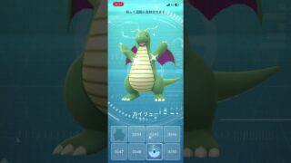 色違いのカイリューゲット！青いメガカイリュー可愛い！ #ポケモンgo #色違い #カイリュー #メガカイリュー