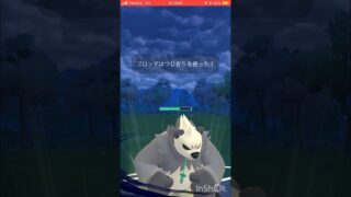 引き裂き間違えたけどセーフ😅#ポケモンgoバトルリーグ