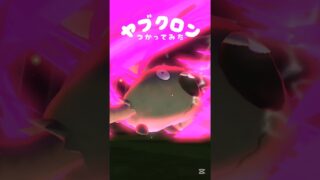【ヤブクロン】 #ポケモン #ポケモンgo