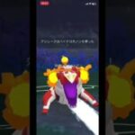 途中モザイクがあります #ポケモンgo #gbl