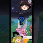 ポケモンgoマスターリーグ実況#ポケモン #ポケモンgo #ポケモンsv #ひかきん #野獣先輩 #gbl #ゆっくり実況