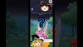 ポケモンgoマスターリーグ実況#ポケモン #ポケモンgo #ポケモンsv #ひかきん #野獣先輩 #gbl #ゆっくり実況