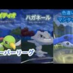 ポケモンgo トレーニングバトル part297 スーパーリーグ