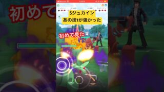 ドダイトスが増えてきたから使ってみた #ポケモンgo #スーパーリーグ #ポケモン #pokemongo #gbl #ゲーム実況 #ゲーム #pokemon #ボルケニオン