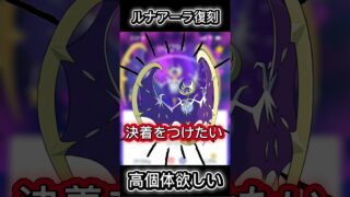 悔しい結果に…復刻お願い！ #ポケモン #ポケモンgo #pokemongo #shorts