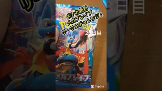 #ポケモンカード #pokemon #ポケモンカード開封　#カードゲーム#ポケカ開封  #ポケカ  #ポケモン #メガブレイブ