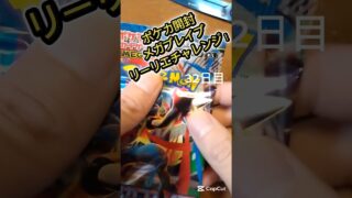 #ポケモンカード #pokemon #ポケモンカード開封　#カードゲーム#ポケカ開封  #ポケカ  #ポケモン #メガブレイブ