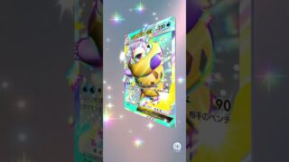 #ポケポケ新パック #ポケモンカード #ポケモン #ポケカ再販最新情報 #ポケカ #毎日パック開封 #pokemon #ポケポケ #ポケポケパック #ポケポケ 開封チャレンジ #ポケポケカ #ぐるり森