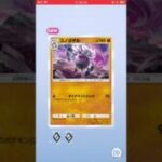 ポケポケ新パック開封 #ポケカ #ランクリーグ #ランクリーグ #ポケモンカード #先行対戦 #ポケモン #ポケカ再販最新情報 #pokemon