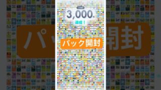 #ポケモンカード #ポケカ #ポケモン #ポケポケ #pokemon